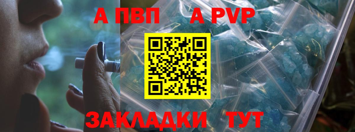 А ПВП Crystall  Alpha PVP мука  APVP СК КРИС  Шали  APVP  Вход с VPN 