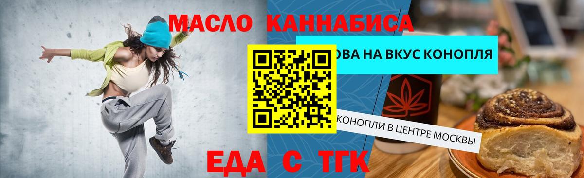 Печенье с ТГК марихуана  Вход с VPN  Шали 