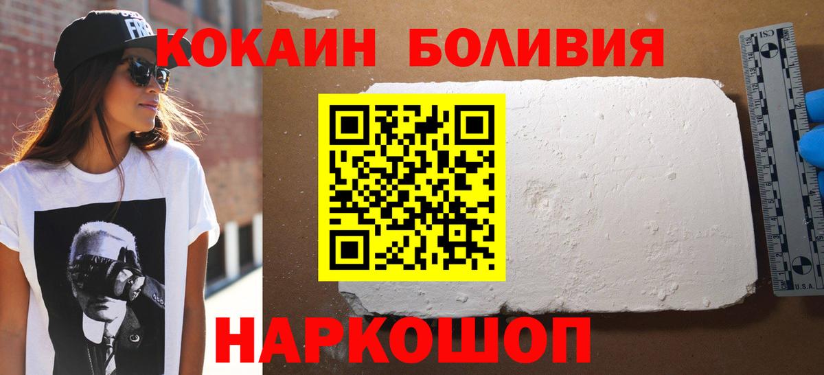 Шали  COCAIN Columbia  Кокаин Эквадор  Вход с VPN 