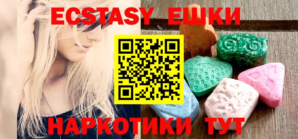 ЭКСТАЗИ  сколько стоит  Шали  Экстази 280 MDMA  дарк нет как зайти  Вход с VPN 
