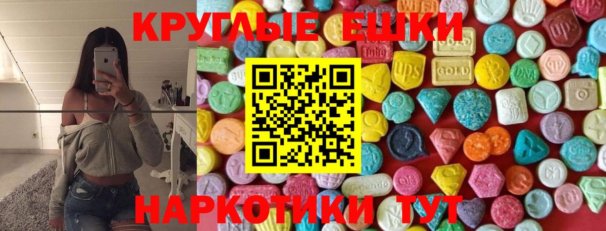 ЭКСТАЗИ 280мг Шали