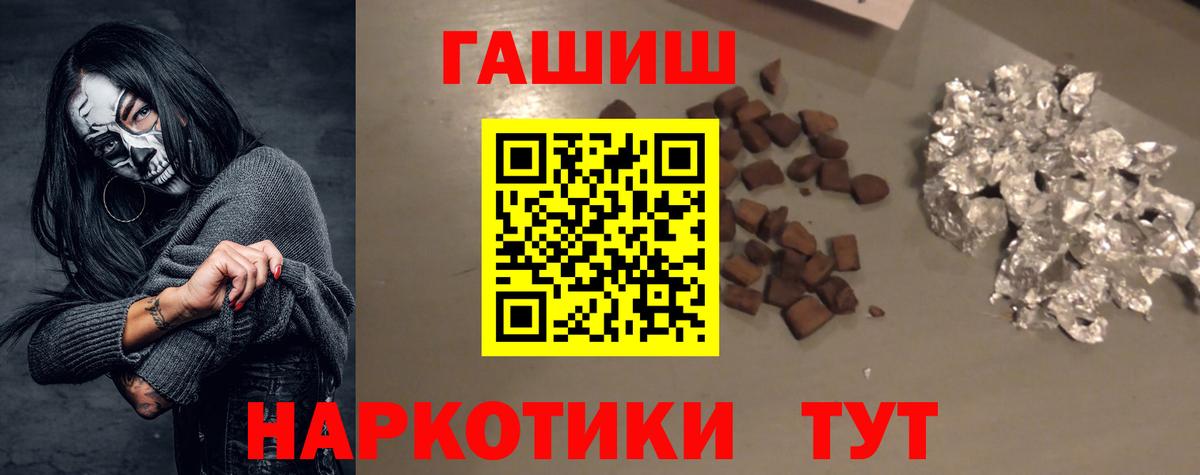 Шали  Гашиш убойный  хочу   Вход с VPN  Гашиш индика сатива 