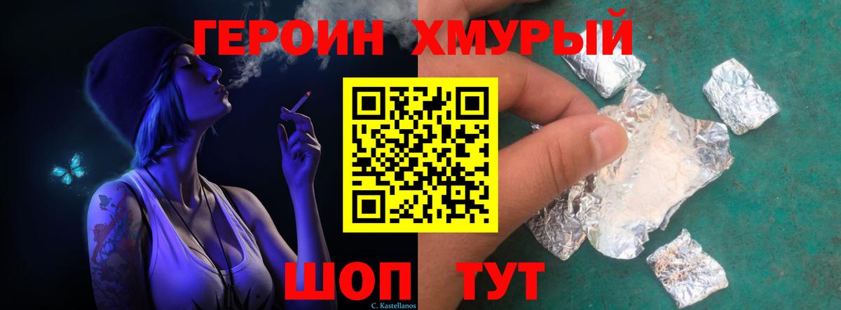 Героин Heroin  Героин  Шали  Вход с VPN 