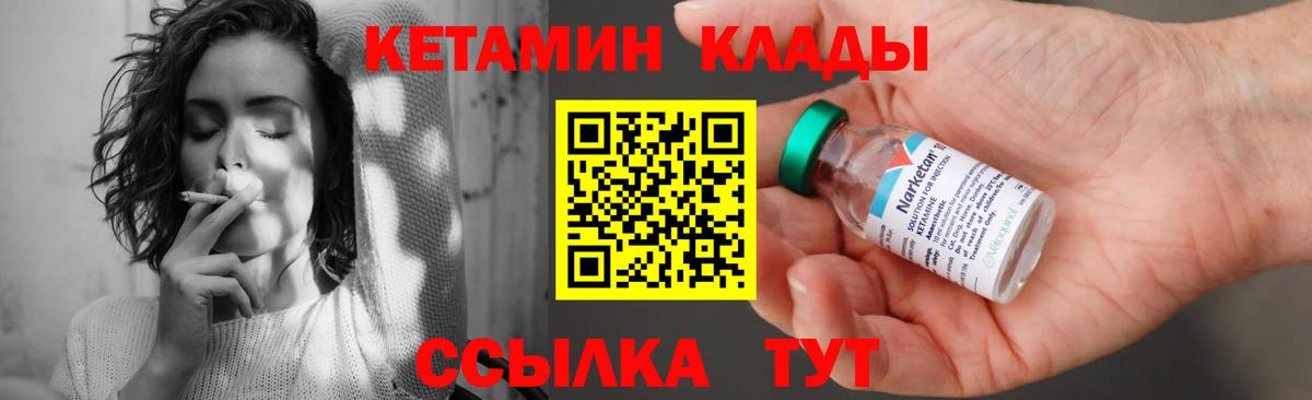 Шали  КЕТАМИН ketamine  Вход с VPN  Кетамин ketamine 