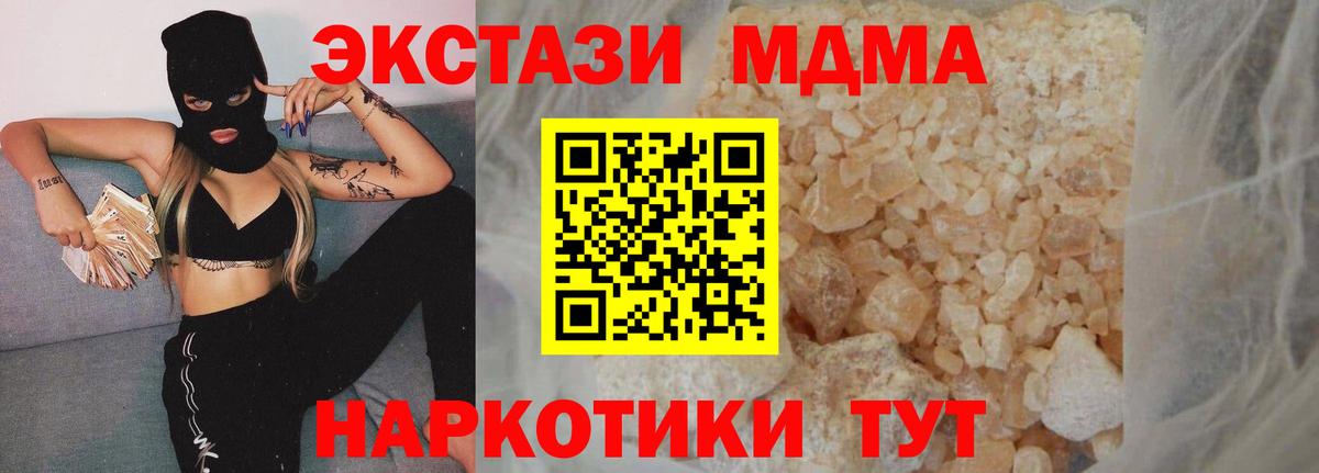 Шали  МДМА  MDMA кристаллы  Вход с VPN  МДМА crystal 