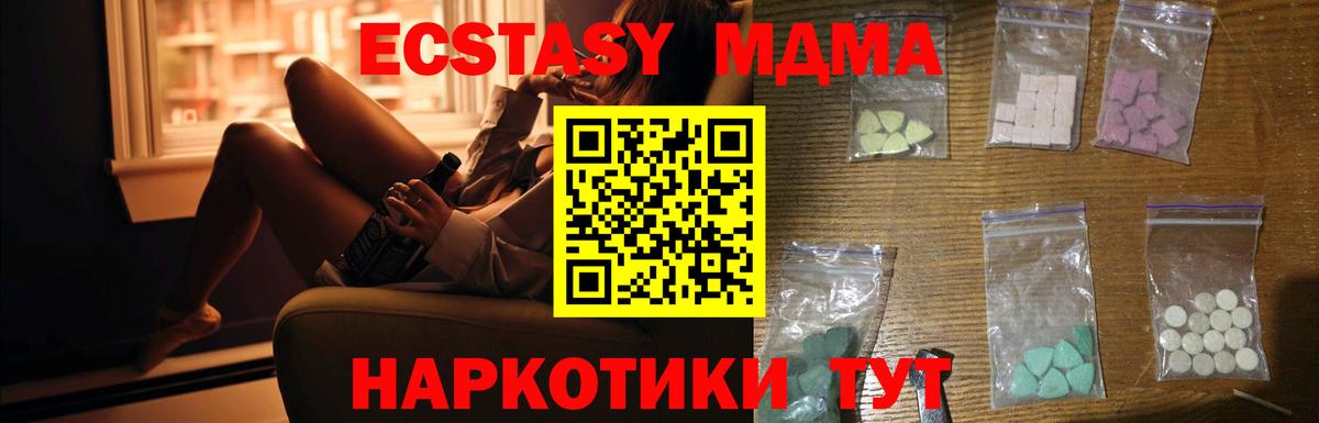 МДМА crystal Шали