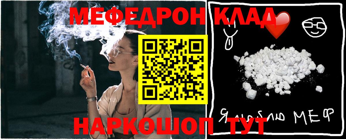 OMG   Вход с VPN  Шали  Мефедрон  МЕФ кристаллы  МЕФ мяу мяу  Мефедрон 