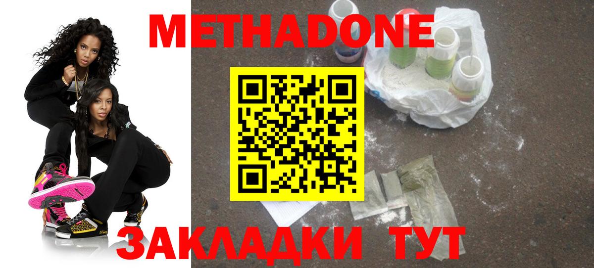 МЕТАДОН белоснежный Шали