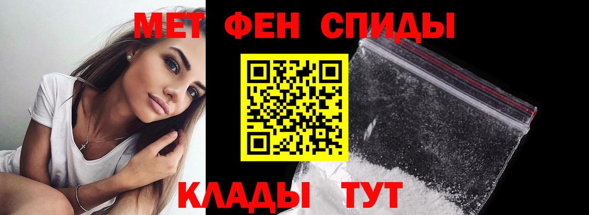МЕТАМФЕТАМИН винт Шали