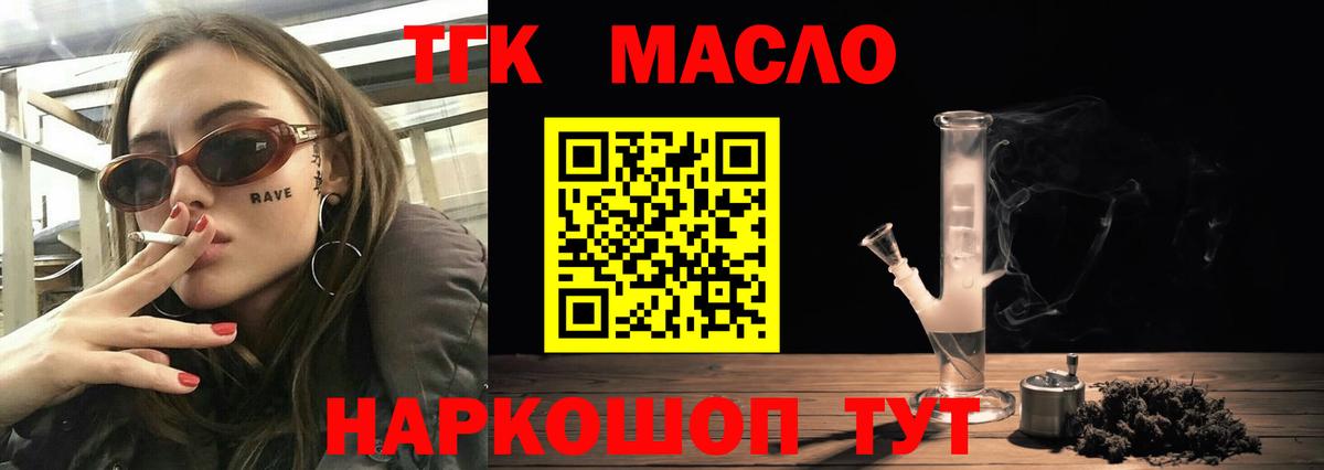 купить наркотик  Дистиллят ТГК концентрат  Вход с VPN  Шали 